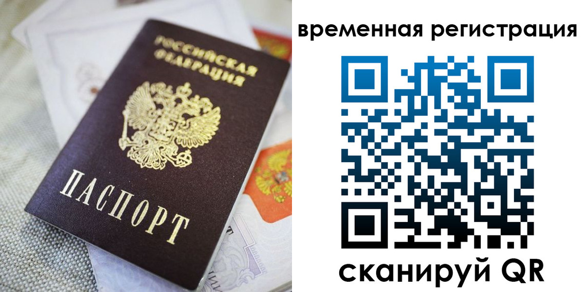 прописка для кредита в Светлогорске