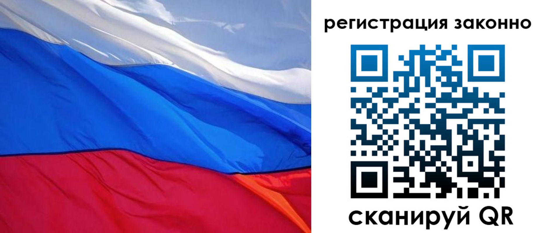 временная регистрация недорого в Светлогорске